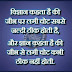 Whatsapp Hindi Shayari On Love ; Shayari SMS