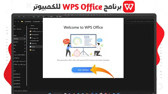 تنزيل تطبيق wps office احدث نسخة مجانا