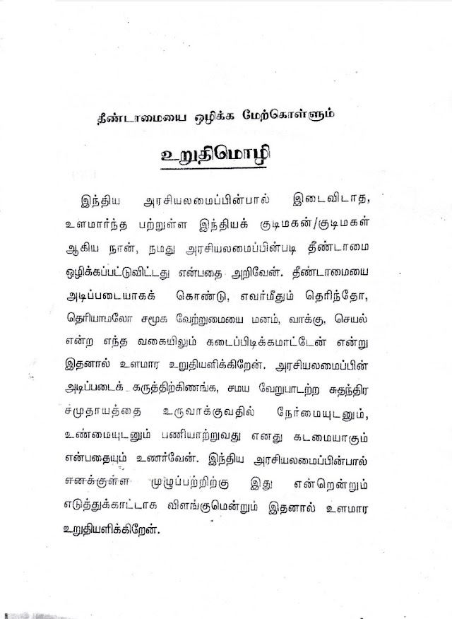 30.01.2020 அனைத்து வகை பள்ளிகளிலும் மாணவர்கள் மற்றும் ஆசிரியர்கள் 2 நிமிடம் அமைதி காத்தல்" வேண்டும் - Proceedings