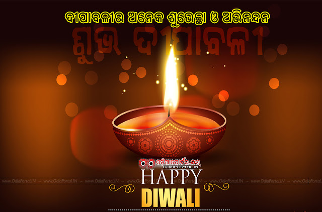 Download Wallpapers, Photo Gallery, Diwali Pics, Download Diwali Pictures, Deepavali Orissa Wallpaper or Diwali Odisha Photos, Images, Photos, Pics Download odisha orissa odia oriya wallapaer scraps facebook wishes messages status updates dipabali diwali devali deepabali,