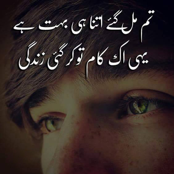 2 line Urdu Poetry 