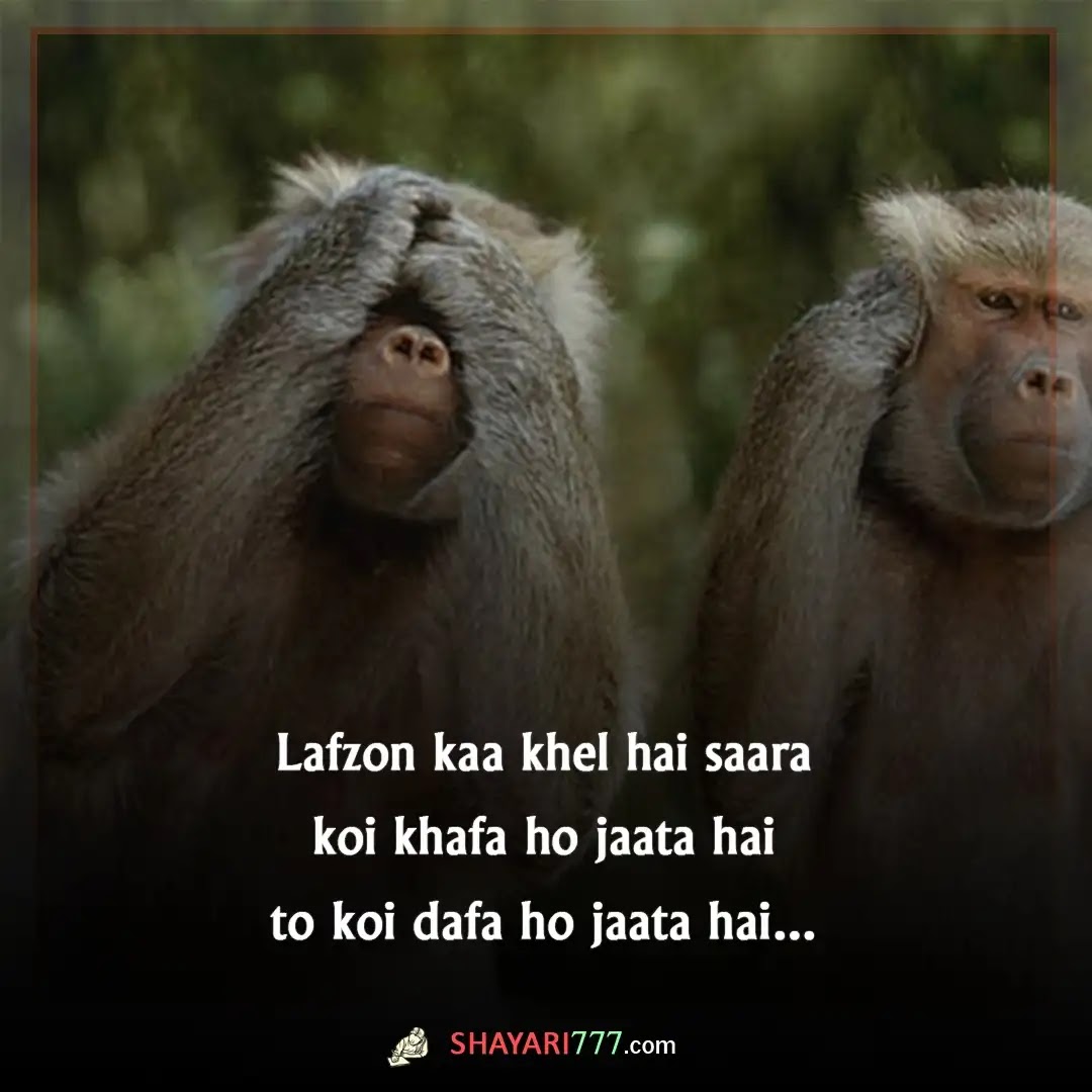 299+ Best Funny Friendship Shayari in English With Images 2023