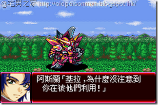 Super_Robot_Taisen_J_V1.0_Starteams_CHT.388