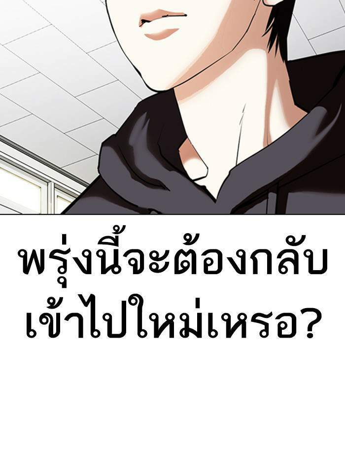 Lookism ตอนที่ 355