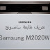 تحميل تعريف طابعة سامسونج Samsung M2020W