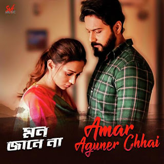 Amar Aguner Chhai From Mon Jaane Na - Raj Barman Full Romantic Sad Songa Downloads