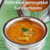 Kathirikkai murungakkai kara kuzhambu / Brinjal drumstick kara kuzhambu