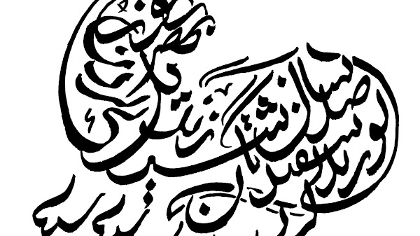 Islamic calligraphy - Zoomorphic Calligraphy