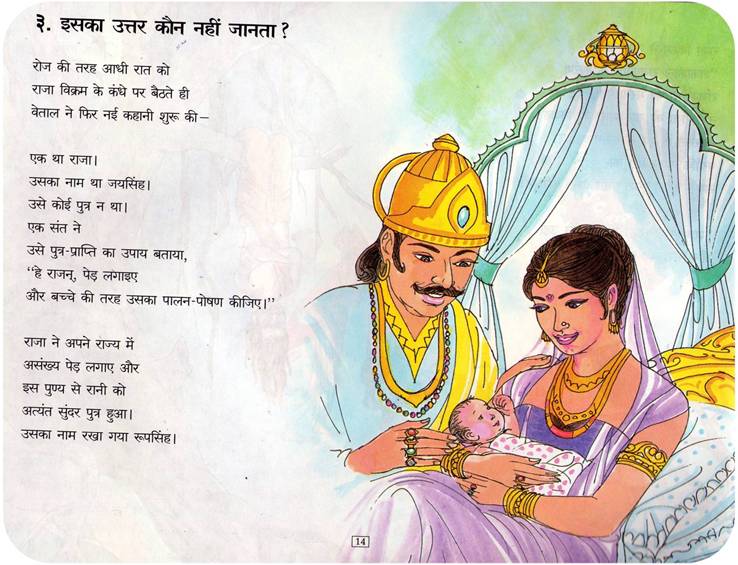 Learn Hindi Free: Devanagari Script