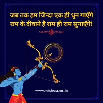 jai shri ram status in hindi, jay shri ram bhagva status, jai shree ram status for fb, bhagwan ram status hindi mein, श्री राम जी स्टेटस हिंदी में, god rama status hindi mein, जय श्री राम स्टेटस इन हिंदी, jai shree ram status in hindi, shri ram whatsapp status, shri ram status shayari, shree ram status in hindi attitude, jai shree ram attitude sms in hindi, jai shree ram attitude status shayari in hindi, jai shree ram attitude status in hindi, jai shree ram two line status in hindi, shree ram ji status in hindi