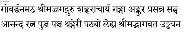 web unicode font sanskrit 2020 hindi