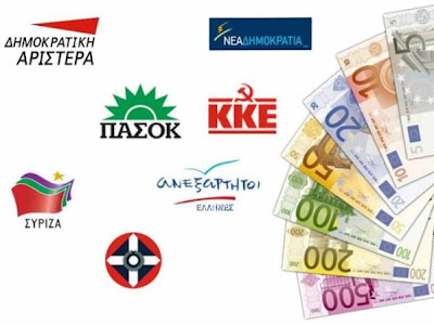 alitampouras.blogspot.gr - Κόμματα: Ποιο έχει πλεόνασμα και ποια είναι βουτηγμένα στα χρέη!