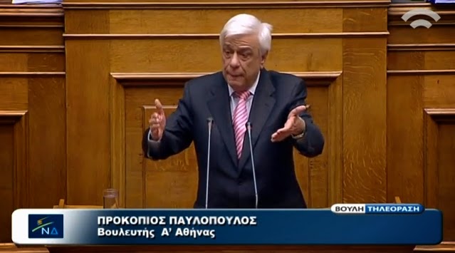 Προκόπης Παυλόπουλος: Η ΕΥΡΩΖΩΝΗ ΣE «ΑΓΧΟΝΗ» ΛΙΤΟΤΗΤΑΣ