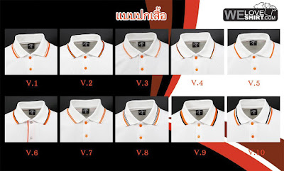 ปักเสื้อ