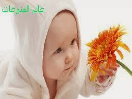 صور اطفال جديده ببى كيوت, مجموعة صور اطفال بنات وولاد صور اطفال جديده ببى كيوت, مجموعة صور اطفال بنات وولاد