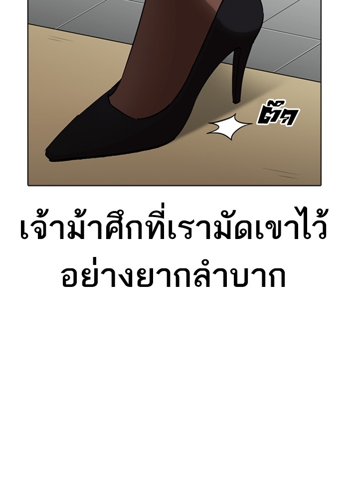 Lookism ตอนที่ 259