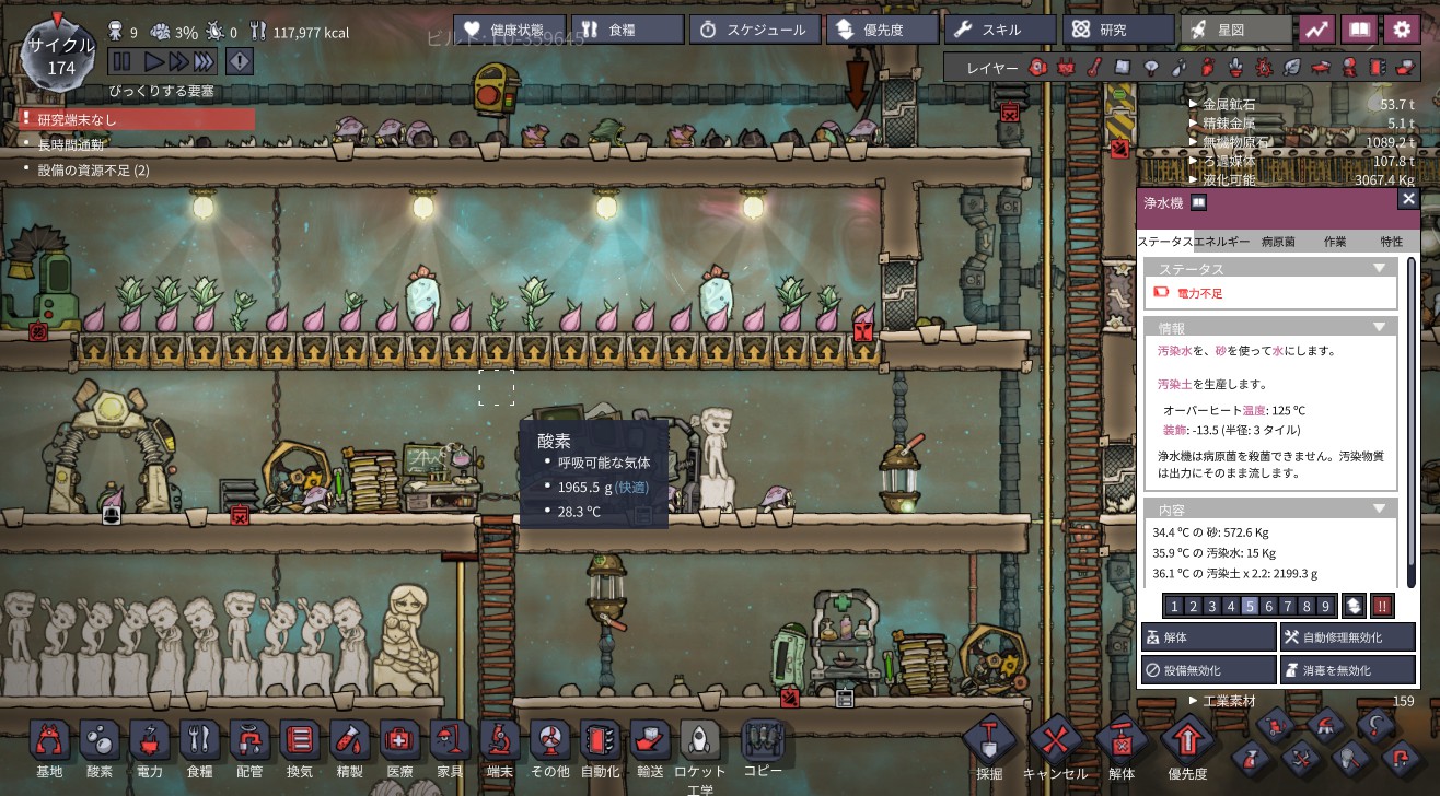 Oxygen Not Included 攻略ガイド その11 温度を下げる Steamゲームで遊ぼう Oxygen Not Included 攻略ガイド その11 温度を下げる Steamゲームで遊ぼう