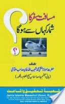 http://books.google.com.pk/books?id=ucAdAgAAQBAJ&lpg=PP1&pg=PP1#v=onepage&q&f=false