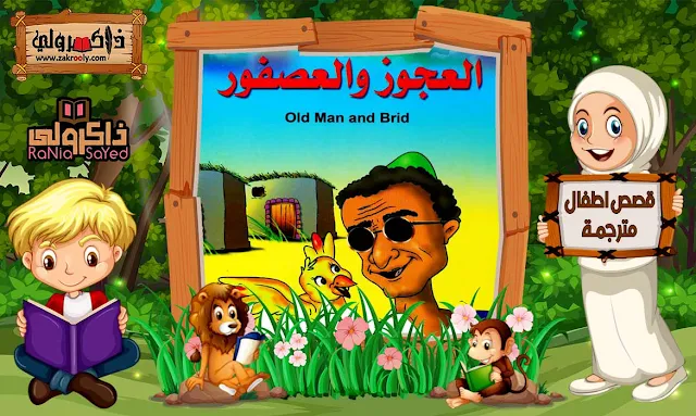 قصص اطفال pdf,قصص اطفال قبل النوم,قصص اطفال عربية,قصص اطفال للقراءة,قصص اطفال قصيرة,قصص اطفال عربية مكتوبة,قصص اطفال عربية 2020,قصص اطفال عربية pdf,قصص عربية للاطفال PDF,حكايات جدتي,تحميل كتاب حكايات جدتي,حكايات جدتي PDF