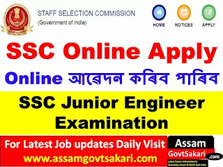 SSC Junior Engineer Examination 2020