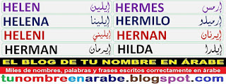 nombres en letra arabe: HERMES, HERMILO, HERNAN, HILDO