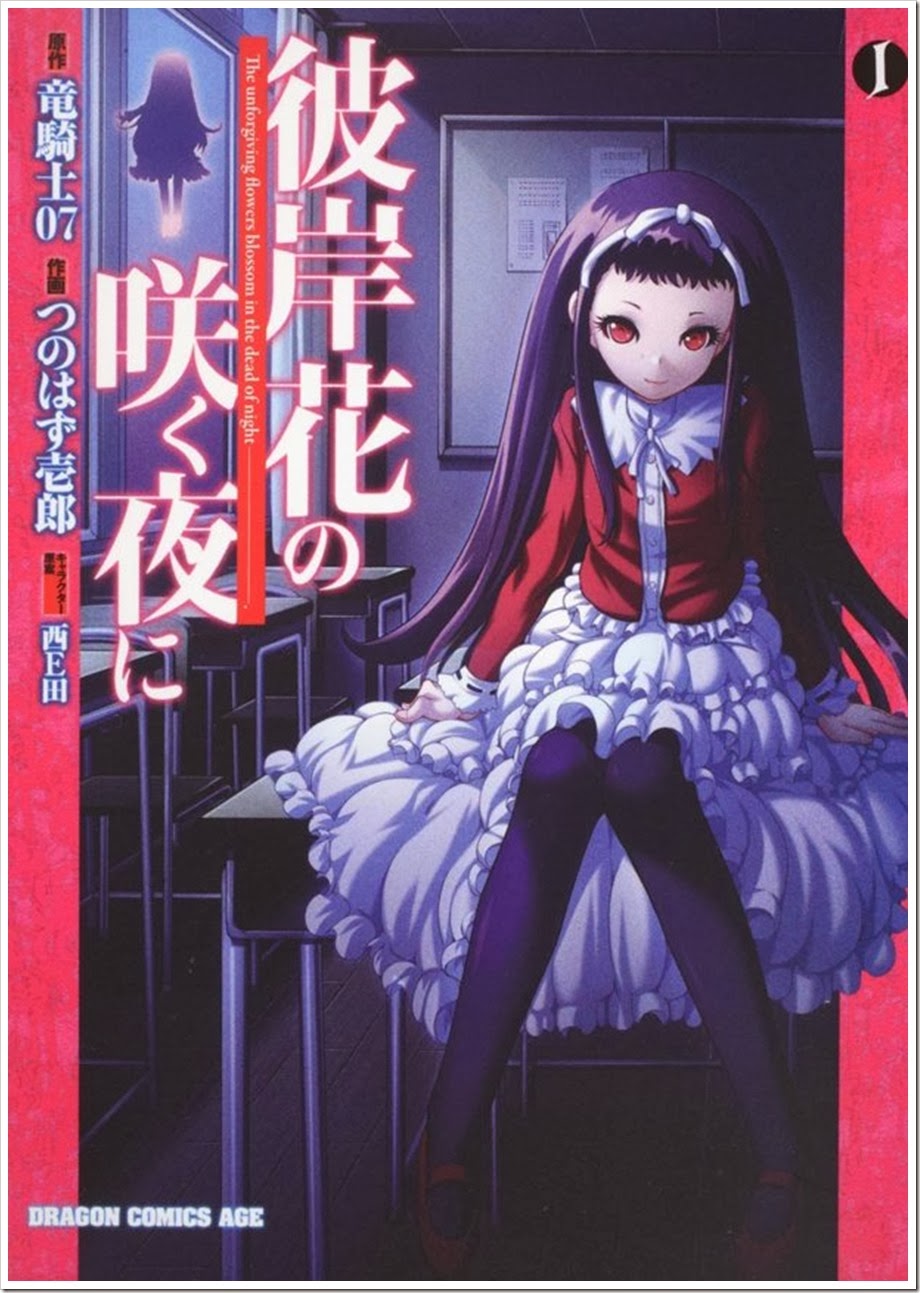 Fallece Tsunohazu Ichirou, creador de Higanbana no Saku Yoru ni