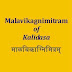 मालविकाग्निमित्र (कालिदास) हिन्दी पुस्तक पीडीएफ | Maalvikagnimitra (Kalidas) Hindi Book PDF