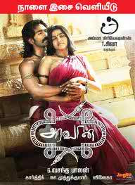 Aravaan Movie Download