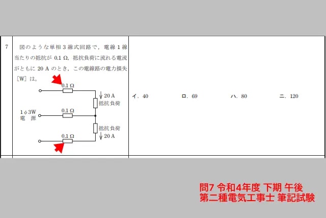 denko-gakka-pt01-keisan03.webp