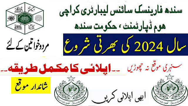 Today Government Sindh Forensic Science Laboratory Jobs 2024
