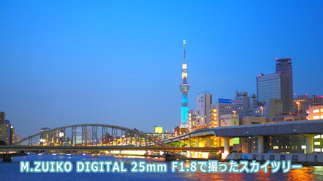 たまらずM.ZUIKO DIGITAL 25mm F1.8 購入