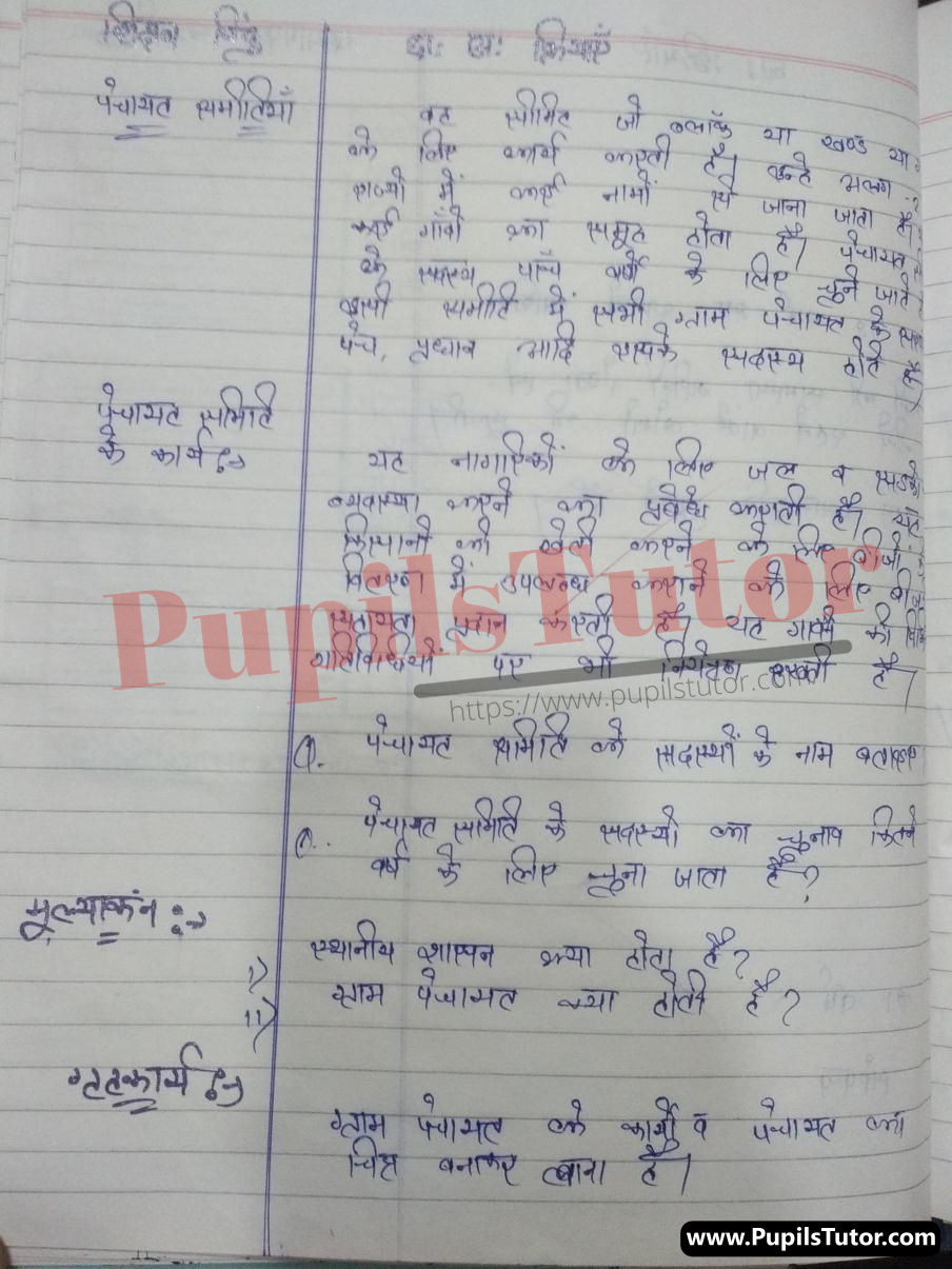 Political Science Lesson Plan On Panchayat Raj PDF Download Now – [Page And Image Number 7] – Pupilstutor