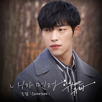 Download MP3 Lyrics DK (SEVENTEEN) – The Great Seducer OST Part.3