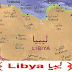 Libya History in Urdu | Libya Geography | World History 