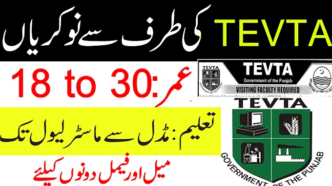 TEVTA Teaching Jobs 2020 | 224+ Teaching Jobs Announced For Male & Female