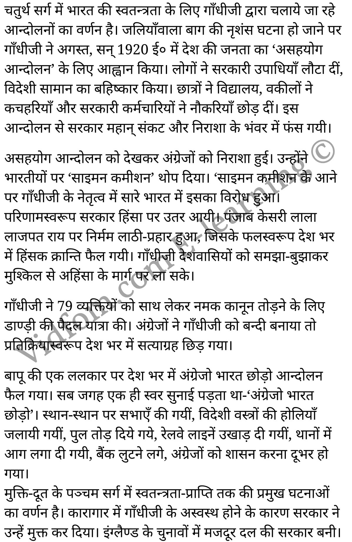 कक्षा 10 हिंदी  के नोट्स  हिंदी में एनसीईआरटी समाधान,     class 10 Hindi khand kaavya Chapter 7,   class 10 Hindi khand kaavya Chapter 7 ncert solutions in Hindi,   class 10 Hindi khand kaavya Chapter 7 notes in hindi,   class 10 Hindi khand kaavya Chapter 7 question answer,   class 10 Hindi khand kaavya Chapter 7 notes,   class 10 Hindi khand kaavya Chapter 7 class 10 Hindi khand kaavya Chapter 7 in  hindi,    class 10 Hindi khand kaavya Chapter 7 important questions in  hindi,   class 10 Hindi khand kaavya Chapter 7 notes in hindi,    class 10 Hindi khand kaavya Chapter 7 test,   class 10 Hindi khand kaavya Chapter 7 pdf,   class 10 Hindi khand kaavya Chapter 7 notes pdf,   class 10 Hindi khand kaavya Chapter 7 exercise solutions,   class 10 Hindi khand kaavya Chapter 7 notes study rankers,   class 10 Hindi khand kaavya Chapter 7 notes,    class 10 Hindi khand kaavya Chapter 7  class 10  notes pdf,   class 10 Hindi khand kaavya Chapter 7 class 10  notes  ncert,   class 10 Hindi khand kaavya Chapter 7 class 10 pdf,   class 10 Hindi khand kaavya Chapter 7  book,   class 10 Hindi khand kaavya Chapter 7 quiz class 10  ,   कक्षा 10 मुक्ति -दूत,  कक्षा 10 मुक्ति -दूत  के नोट्स हिंदी में,  कक्षा 10 मुक्ति -दूत प्रश्न उत्तर,  कक्षा 10 मुक्ति -दूत  के नोट्स,  10 कक्षा मुक्ति -दूत  हिंदी में, कक्षा 10 मुक्ति -दूत  हिंदी में,  कक्षा 10 मुक्ति -दूत  महत्वपूर्ण प्रश्न हिंदी में, कक्षा 10 हिंदी के नोट्स  हिंदी में, मुक्ति -दूत हिंदी में  कक्षा 10 नोट्स pdf,    मुक्ति -दूत हिंदी में  कक्षा 10 नोट्स 2021 ncert,   मुक्ति -दूत हिंदी  कक्षा 10 pdf,   मुक्ति -दूत हिंदी में  पुस्तक,   मुक्ति -दूत हिंदी में की बुक,   मुक्ति -दूत हिंदी में  प्रश्नोत्तरी class 10 ,  10   वीं मुक्ति -दूत  पुस्तक up board,   बिहार बोर्ड 10  पुस्तक वीं मुक्ति -दूत नोट्स,    मुक्ति -दूत  कक्षा 10 नोट्स 2021 ncert,   मुक्ति -दूत  कक्षा 10 pdf,   मुक्ति -दूत  पुस्तक,   मुक्ति -दूत की बुक,   मुक्ति -दूत प्रश्नोत्तरी class 10,   10  th class 10 Hindi khand kaavya Chapter 7  book up board,   up board 10  th class 10 Hindi khand kaavya Chapter 7 notes,  class 10 Hindi,   class 10 Hindi ncert solutions in Hindi,   class 10 Hindi notes in hindi,   class 10 Hindi question answer,   class 10 Hindi notes,  class 10 Hindi class 10 Hindi khand kaavya Chapter 7 in  hindi,    class 10 Hindi important questions in  hindi,   class 10 Hindi notes in hindi,    class 10 Hindi test,  class 10 Hindi class 10 Hindi khand kaavya Chapter 7 pdf,   class 10 Hindi notes pdf,   class 10 Hindi exercise solutions,   class 10 Hindi,  class 10 Hindi notes study rankers,   class 10 Hindi notes,  class 10 Hindi notes,   class 10 Hindi  class 10  notes pdf,   class 10 Hindi class 10  notes  ncert,   class 10 Hindi class 10 pdf,   class 10 Hindi  book,  class 10 Hindi quiz class 10  ,  10  th class 10 Hindi    book up board,    up board 10  th class 10 Hindi notes,      कक्षा 10 हिंदी अध्याय 7 ,  कक्षा 10 हिंदी, कक्षा 10 हिंदी अध्याय 7  के नोट्स हिंदी में,  कक्षा 10 का हिंदी अध्याय 7 का प्रश्न उत्तर,  कक्षा 10 हिंदी अध्याय 7  के नोट्स,  10 कक्षा हिंदी  हिंदी में, कक्षा 10 हिंदी अध्याय 7  हिंदी में,  कक्षा 10 हिंदी अध्याय 7  महत्वपूर्ण प्रश्न हिंदी में, कक्षा 10   हिंदी के नोट्स  हिंदी में, हिंदी हिंदी में  कक्षा 10 नोट्स pdf,    हिंदी हिंदी में  कक्षा 10 नोट्स 2021 ncert,   हिंदी हिंदी  कक्षा 10 pdf,   हिंदी हिंदी में  पुस्तक,   हिंदी हिंदी में की बुक,   हिंदी हिंदी में  प्रश्नोत्तरी class 10 ,  बिहार बोर्ड 10  पुस्तक वीं हिंदी नोट्स,    हिंदी  कक्षा 10 नोट्स 2021 ncert,   हिंदी  कक्षा 10 pdf,   हिंदी  पुस्तक,   हिंदी  प्रश्नोत्तरी class 10, कक्षा 10 हिंदी,  कक्षा 10 हिंदी  के नोट्स हिंदी में,  कक्षा 10 का हिंदी का प्रश्न उत्तर,  कक्षा 10 हिंदी  के नोट्स,  10 कक्षा हिंदी 2021  हिंदी में, कक्षा 10 हिंदी  हिंदी में,  कक्षा 10 हिंदी  महत्वपूर्ण प्रश्न हिंदी में, कक्षा 10 हिंदी  हिंदी के नोट्स  हिंदी में,