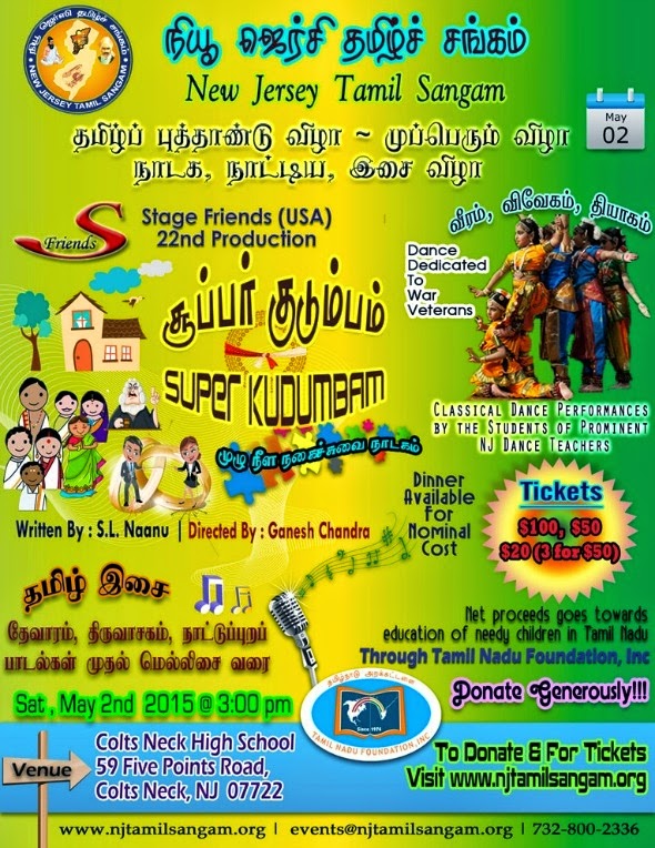 Tamil Puthaandu Vizhaa 2015