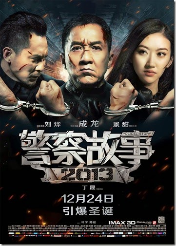 Police Story