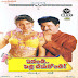 Evandi Pelli Chesukondi (1997) Mp3 Songs Free Download