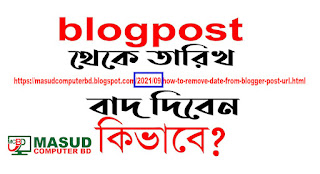  How To Remove Date From Blogger Post URL 