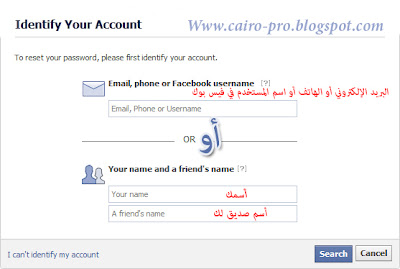 How do I reset my password faceboook شرح استرجاع كلمة مرور الفيس بوك