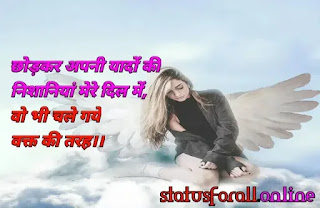 Very Sad Quotes About Love And Pain in Hindi ~ RoyalStatus4You