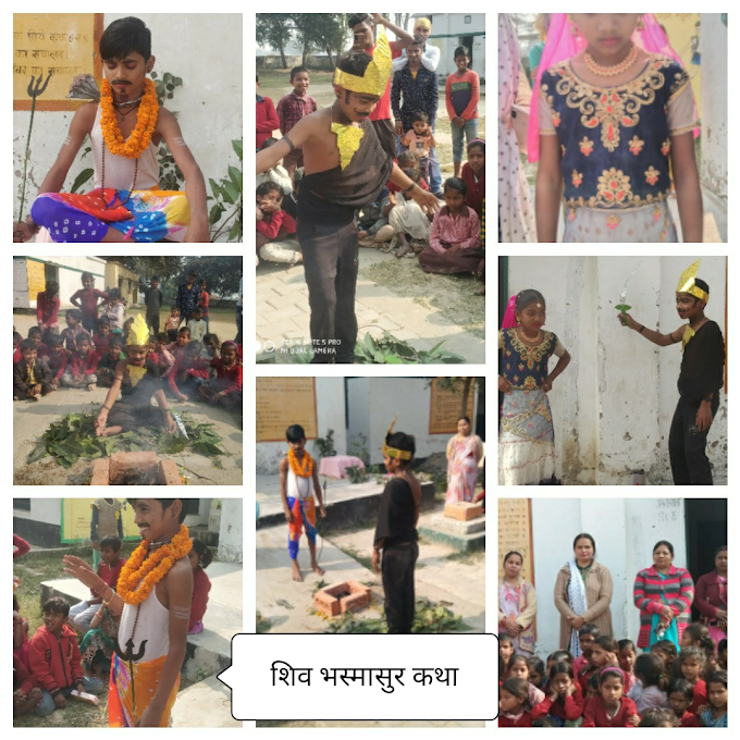 प्राथमिक विद्यालय सरने प्रथम में काशी विश्वनाथ कॉरिडोर आधारित शैक्षिक गतिविधियों का हुआ आयोजन 