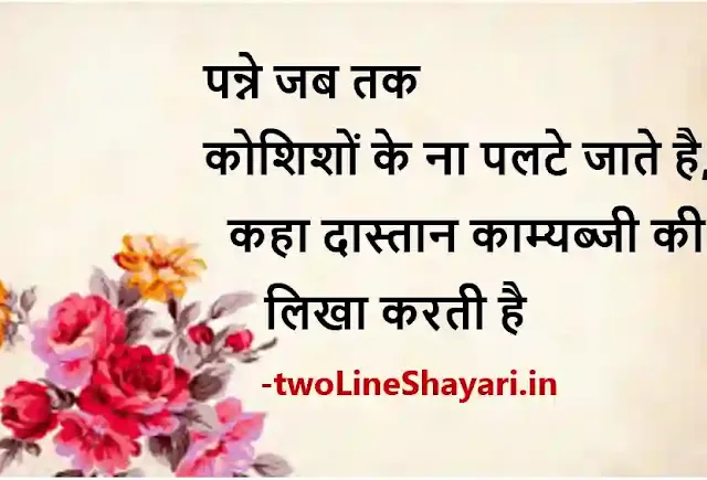 gulzar ki shayari image, गुलजार शायरी इमेज, gulzar sahab ki shayari image, gulzar shayari images