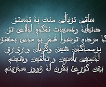 یونیماهان - ئەشکان