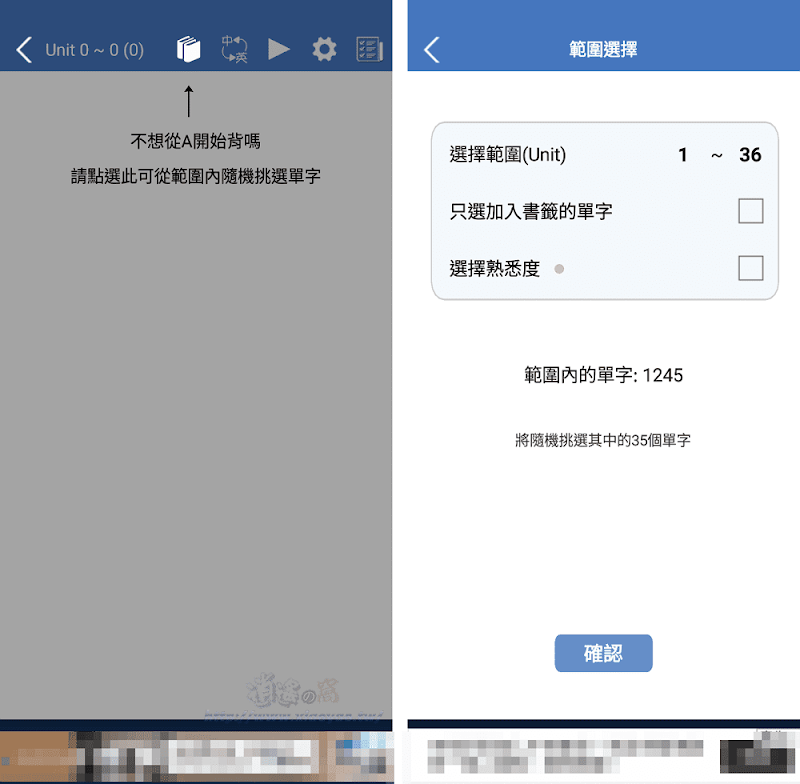 英文單字酷 APP 收錄豐富的英文單字和考古題