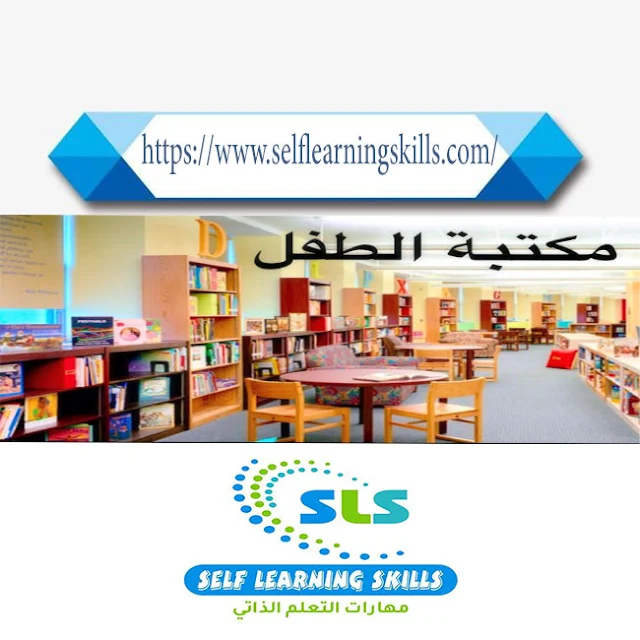 مصادر تعليم الاطفال Children's education رقم 5