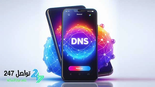 كيف تعرف افضل dns لمنطقتك