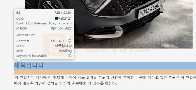 구글블로그 본문의 폰트크기를 정하는 방법