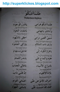 Nashid kesukaan saya: Tholama asyku ghoromi | Arsip ..., Teks Qasidah Tholama Asyku - Nurul Ma'rifat, Haddad Alwi dan Sulis - Tholama Asyku ~ HARDI DAN SARI, Lirik Sholawat Habib Syech “Tholama Asyku” dengan ..., 